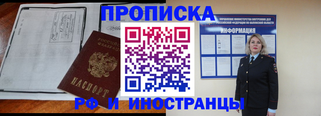 прописка поиск в Балашове