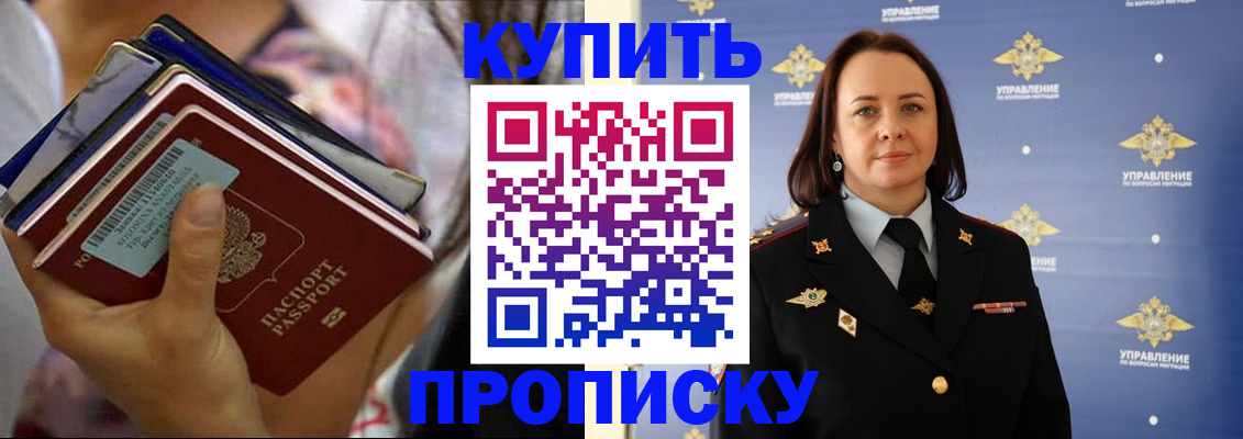 найти адрес прописки в Балашове